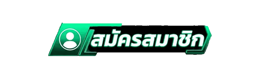 สมัครสมาชิกใหม่เว็บสล็อต TEMTEE168 รับโบนัสคาสิโนฟรี