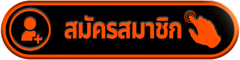 ปุ่มเข้าสู่ระบบ คาสิโนออนไลน์ ระบบเสถียร ปลอดภัยสูง